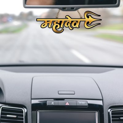 Mahadev Car Hanging with Trishul Design | Positive Vibes | Home Wall Decoration | Car Hanging Decoration | Car Accessories Interior Hanging (Golden & Black Color Acrylic)